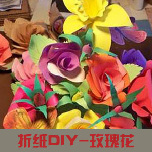 合适情人节的创意纸艺DIY玫瑰花